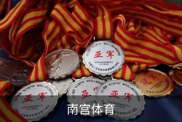 南宫体育公司介绍